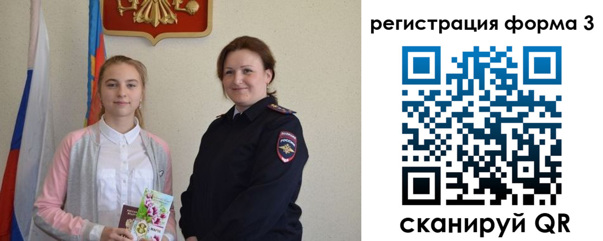 прописка паспорт в Ржеве
