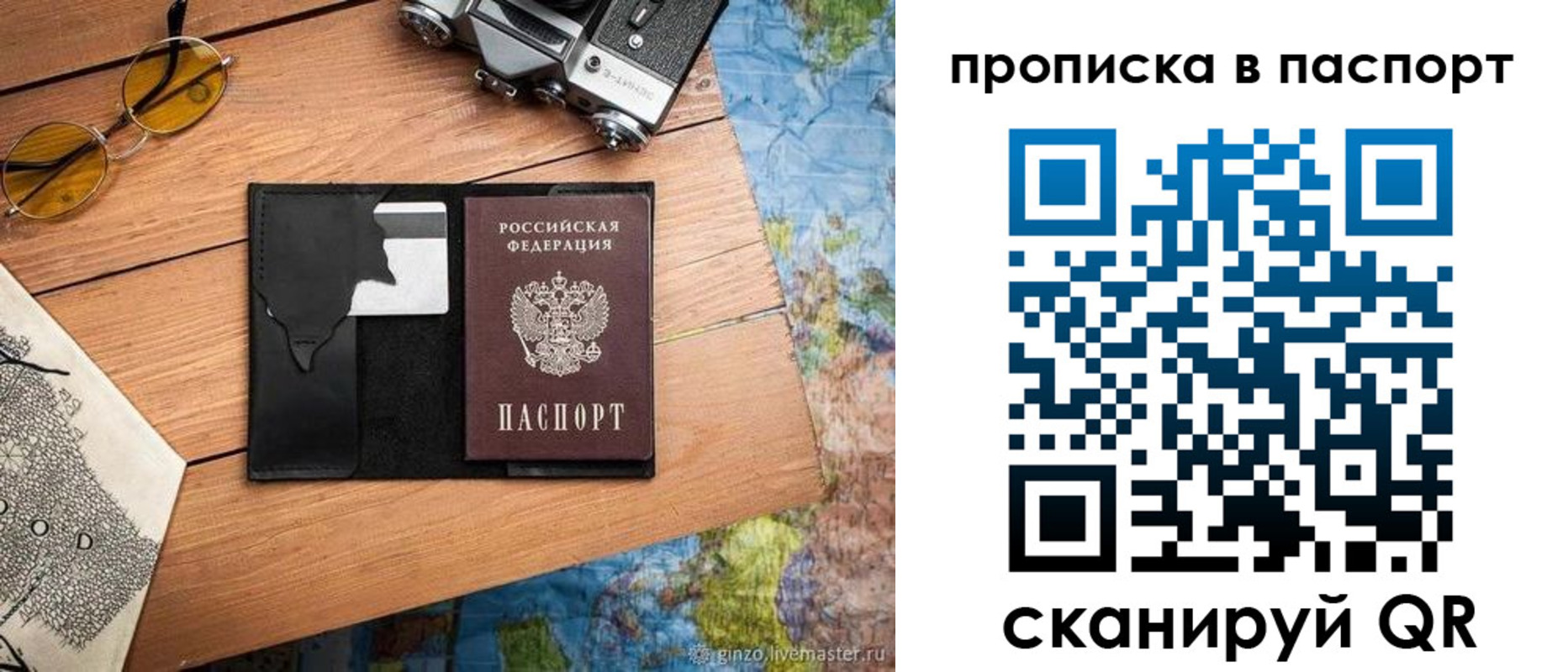 прописка регистрация в Ржеве