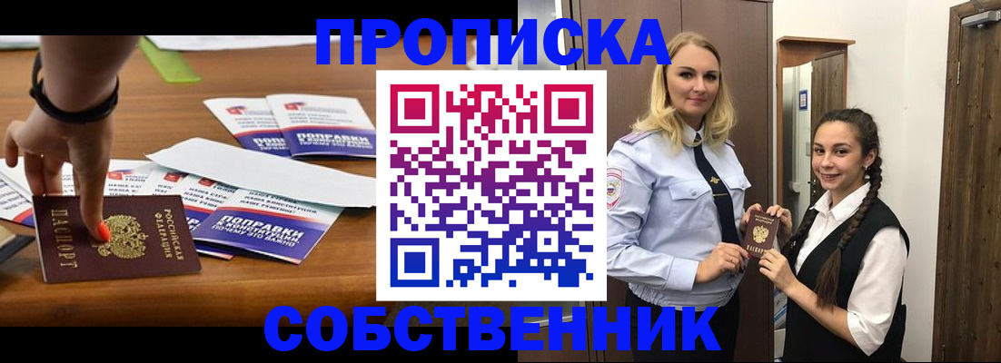 временная регистрация адрес в Ржеве