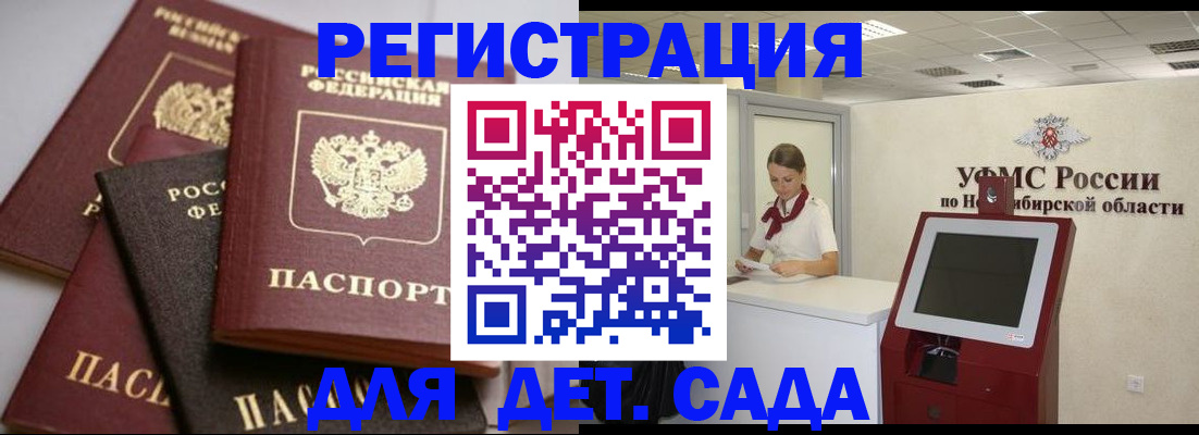 прописка для работы в Ржеве