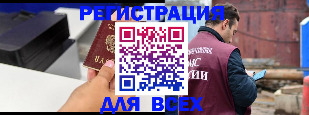 прописка в Ржеве